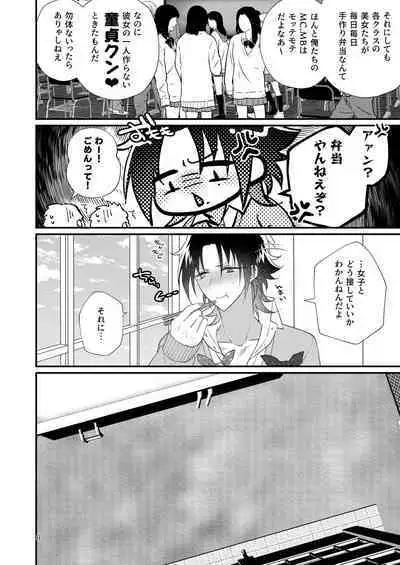 Korekkurainotsu ♪ oben toba konitsu ♪ okazu to biyakuochoi to tsumetetsu ♪