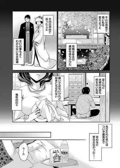 Shinjau Kurai no Kairaku o 1