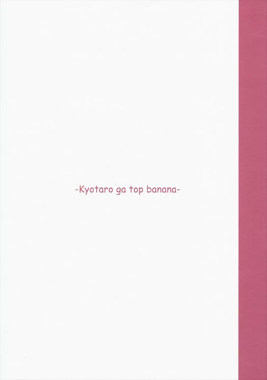 Kyoutarou ga Shuyaku -Iwato Kasumi Hen Sono Ni-