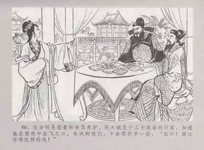 史上名妓 桃花扇-李香君（臧武斌 2016年12月）