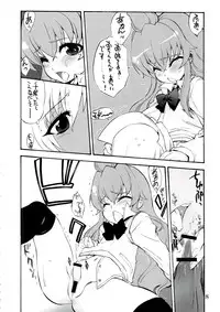 (C74) [Mamagult (Takao Ukyou)] Reichourui, Minami e 2 (Minami-ke)