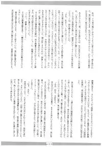 (C44) [N.A.U.S. (Various)] Moon Child (Bishoujo Senshi Sailor Moon, Ranma 1/2)