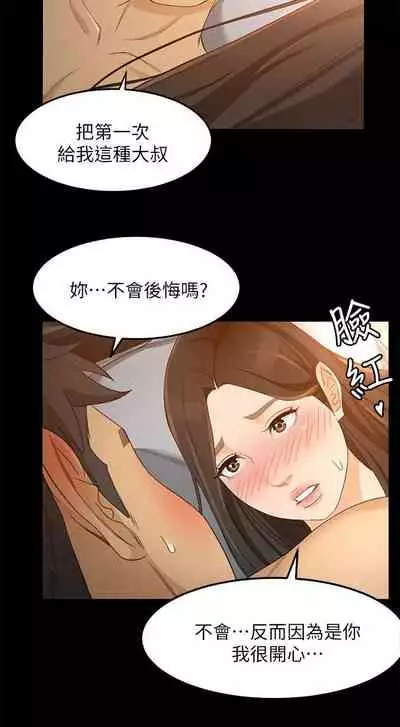 超會賣女業務 1-30