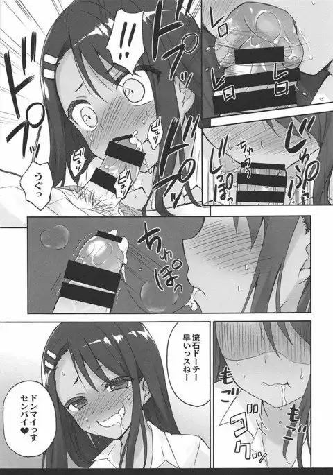 Ijiri Jouzu no Nagatoro-san