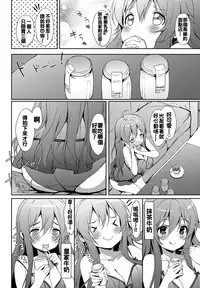 [emily] Milky Pocket [Chinese] [蒼源聯合] [Digital]