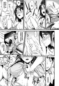 [Mizuyuki] Sonna Kikkake (COMIC HOTMILK 2016-02) [Chinese] [無邪気漢化組]