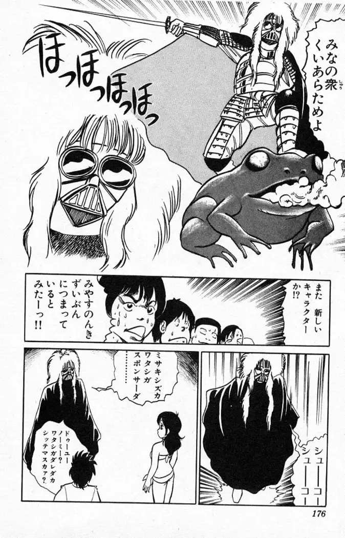 Yarukkya Kishi Vol. 01 - Vol. 06