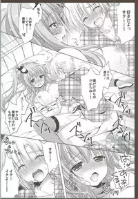 (C91) [MiyuMiyu Project (Kanna Satsuki)] Saratoga-san ga o Kanemochi no ie ni Shuushoku Shitara kou Natta (Kantai Collection -KanColle-)