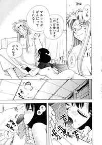 [Suzuki Mira] Pink Lesson