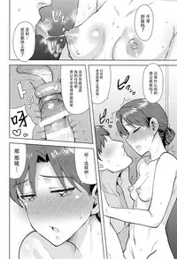 (Aoi Utahime -BLUE DIVA- THE FINAL) [PLANT (Tsurui)] Chihaya to Ofuro (THE iDOLM@STER) [Chinese] [脸肿汉化组]