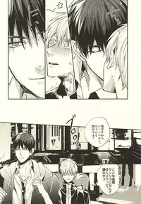 (Burning ★ Shake! 2) [Fuzai no Yamada (Yumoto)] Sensei! Bokutachi Tada no Osananajimi Desu yo ne? (Kuroko no Basuke)