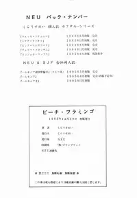 [NEU] Cocktail Menu No.6 Peach Flamingo