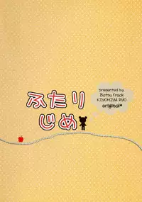 [Batsu Freak (Kiyomiya Ryo)] Futari Jime
