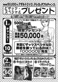 Action Pizazz Special 2007-09