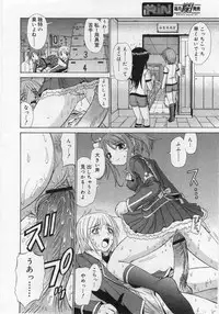 Comic Rin 2005-12 Vol.12.zip