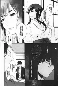 [hirasaka fuyu] hirasaka lament [chinese]