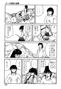 [Kago Shintarou] Ningen Ijou