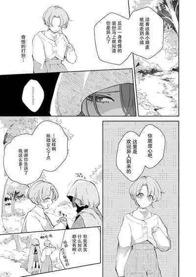 ore wa kimi o sukini nanka naranai. | 我才不会喜欢上你