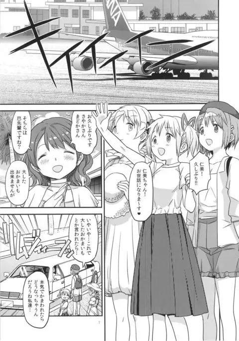 Its Time to Fall? SIDE:M2