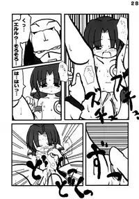 (C62) [Yagogeruge (Herada Mitsuru)] Toy-A (Utawarerumono)