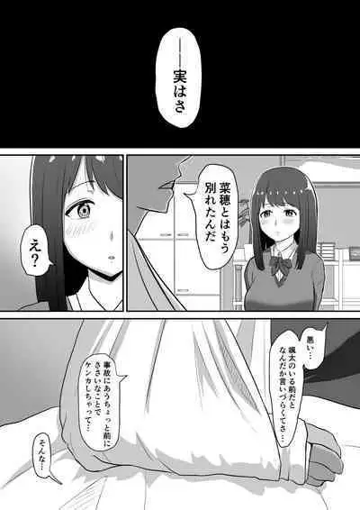 [Sora Paprika] Fella Kanbyou no Okaeshi wa Renzoku Tanetsuke Marking deshita