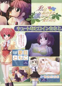 Dengeki Hime 2008--03