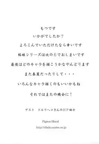 [Motsu Ryouri (Motsu)] Kaku Musume 5 (Street Fighter)