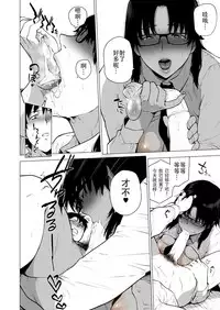 [Hayo-Cinema (Etuzan Jakusui)] Jukujoshikousei -Jun to Sake Choco- [Chinese] [战栗的玻璃棒汉化] [Digital]