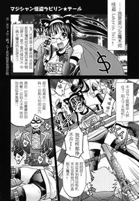 [Inoue Yoshihisa] Mazocian [Chinese] [y刀x漢化]