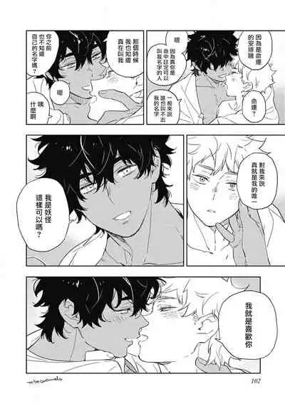 [Toujou Sakana] Kimi to Oishii Ai no Kotonoha | 与你一起享用的美味情话 [Chinese] [拾荒者汉化组] [Digital]