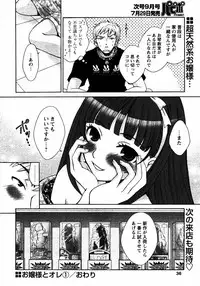 COMIC Papipo 2005-08