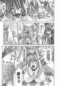 [Shinonome Maki] Amrita