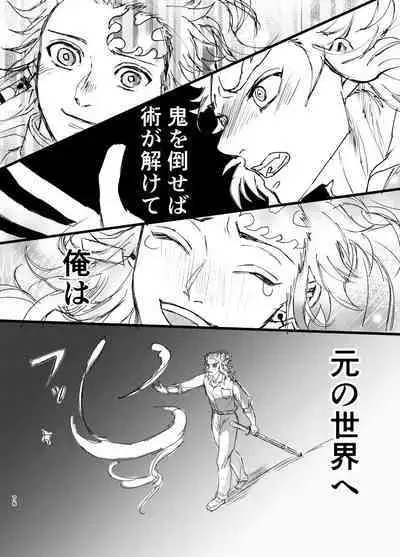 Toki o Kakeru Hibashira