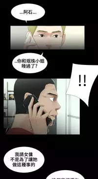 Three sisters 三姐妹Ch.13~18 (Chinese)中文