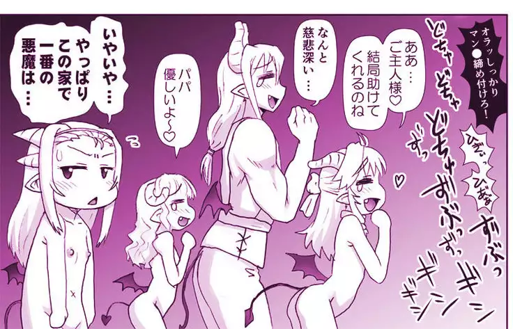 Akuma Musume Kankin Nisshi Series