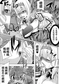 [Yutakame] Himekishi no Batsu - Punishment of Princess Knight (2D Comic Magazine Kairaku Meikyuu Dungeon ni Kodama suru Mesu no Kyousei Vol. 1) [Chinese] [四處找不到布朗黛大姊後來發現是跟地精王私奔而決定跟旁邊的地精結為連理的瓦爾基里姊妹組] [Digital]