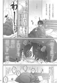 [Bloody Okojo (Akutagawa Manbou, Takakujyu)] Shinobu Appetite (Bakemonogatari)