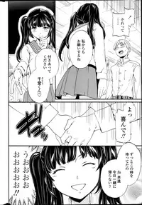 COMIC Penguin Celeb 2014-11