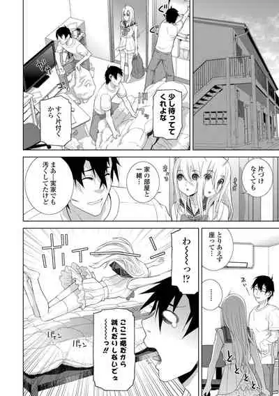 [Shinobu Tanei] Hinnyuu Imouto o Kyonyuu ni Shite Yome ni Shite Mita