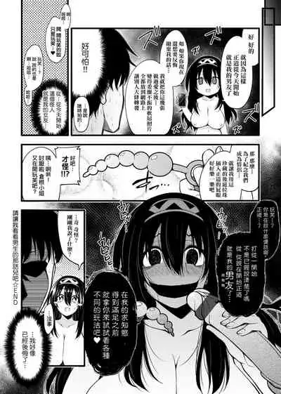 [Sirokuma] Pai Hard | 終極・歐ー派 [Chinese] [Digital]