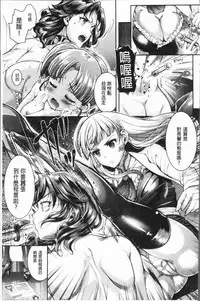 [SHUKO] Triangle Acme [Chinese]