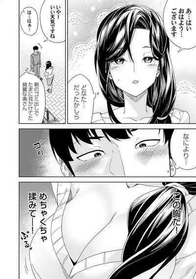 COMIC Magnum Vol. 165