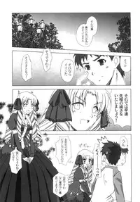 (C82) [Uotatsu18Kinshiten (Fujimori Saya)] SAPPHIRE (Fate/hollow ataraxia)