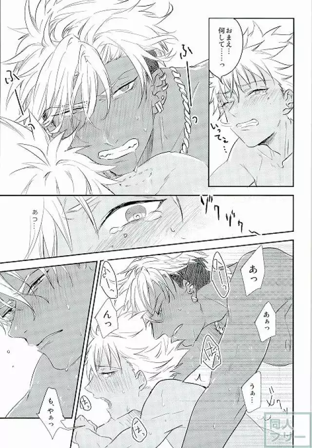 I can't put up with it anymore!