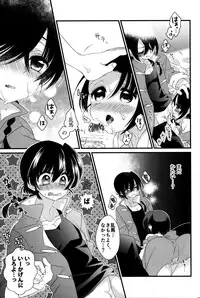 (SPARK11) [Kinokotai (Various)] Atashi no Itoshii Iinazuke (Ranma 1/2)