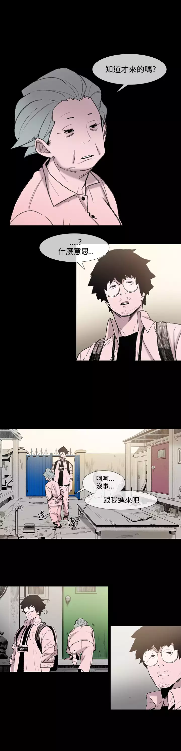 min xi 敏希 ch.1~4 中文