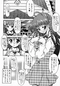 [SugarSoulDrive & Unaginobori (Tatsuya Kamishima, Yokoi Rego)] Creepin' Yummy (Sister Princess)