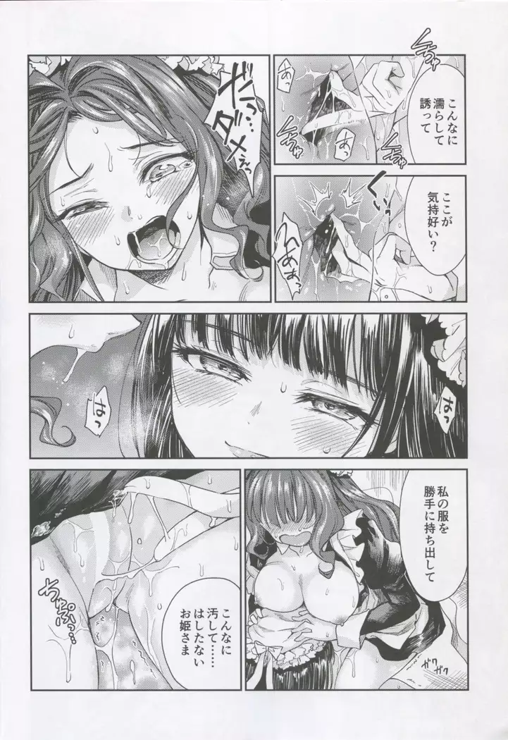 Haruhira Hakushaku-ke no Jijou Shichi ~Meiji Kouki Hen Ge~