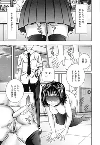 [Atori K] Imouto Bloomer