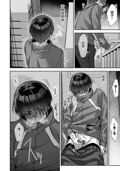 『 ore da ke ni koakuma na doukyuusei fu tta ra oshitao sa rema shi ta ~ 』 Ch. 1-7 end